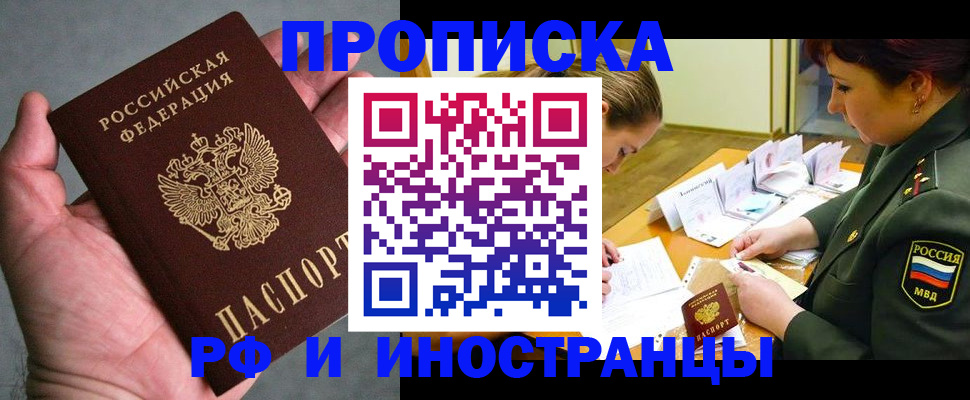 временная регистрация купить в Калязине