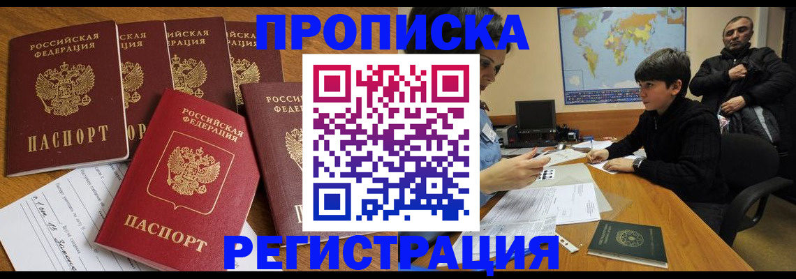 прописка гарантия в Калязине