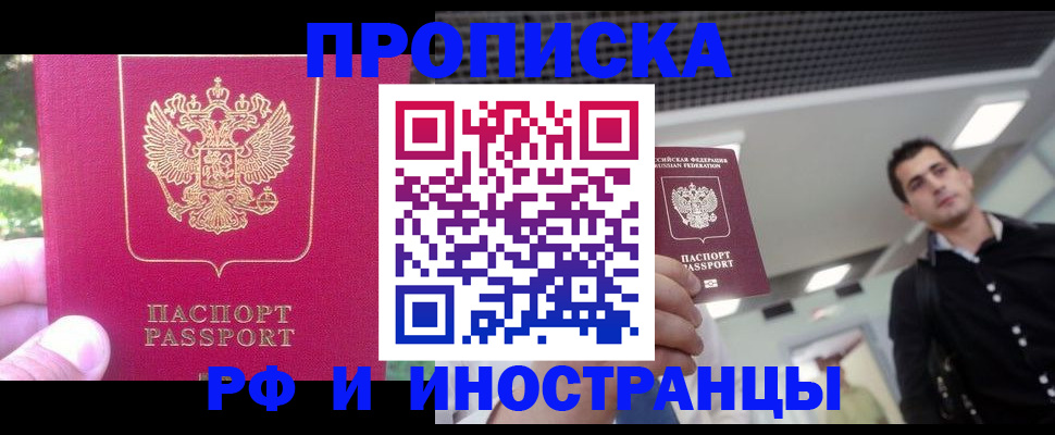 временная регистрация законно в Калязине